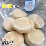 NG福利品北海道干貝