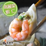 鮮蝦高麗菜水餃