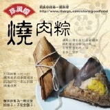 古早味肉粽 老少咸宜的大眾化口味的粽子、愛吃北部粽、客家粽的朋友請進