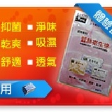 體驗包 (夜用型) 夜用 1 片 特價：$10