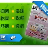 體驗包 (護墊) 護墊 4 片 特價：$10