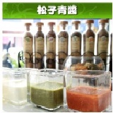 松子青醬 開店特賣～小包裝試吃價 特價：$80