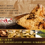 【阿玲姨的店】薏仁海苔粽★傳承古早味 獨特風味素食粽