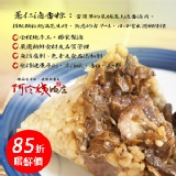 【阿玲姨的店】薏仁滷香粽★傳承古早味 健康養生肉粽