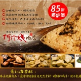 【阿玲姨的店】薏仁海苔粽★傳承古早味 獨特風味素食粽 特價：$180