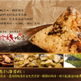 【阿玲姨的店】薏仁海苔粽★傳承古早味 獨特風味素食粽