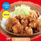 日式唐揚雞塊