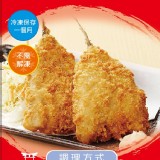 日式炸竹筴魚