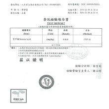 衝喜麻辣鍋底豆腐檢驗報告