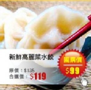 【台灣樂天市場】 台灣曾師父水餃子 新鮮高麗菜水餃