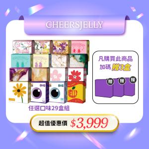 【舉杯低卡蒟蒻凍】口味任選29盒組+贈隨機3盒 (6根入/盒，共192根入)