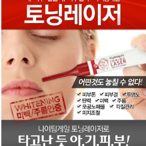 韓國 微整形雷射棒精華 特價：$190