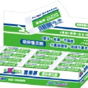 T24A標準型 環保無毒橡皮擦