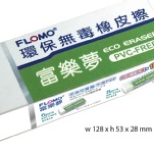 環保無毒橡皮擦 超值分享盒標準型 特價：$150