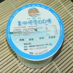 ★美肌膠原QQ凍☆