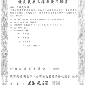CAS優良認證