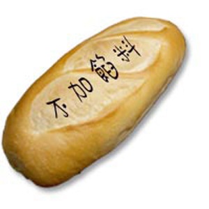 維也納牛奶麵包