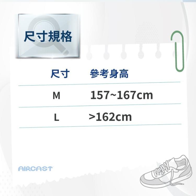 【AIRCAST】DJO 充氣式踝夾板 護腳踝護具 護踝