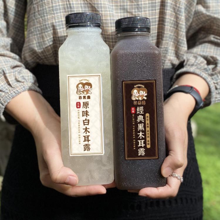 【百黑露】好事成雙經典組合-經典黑木耳露+原味白木耳露(低糖) 滑順口感 天然飲品
