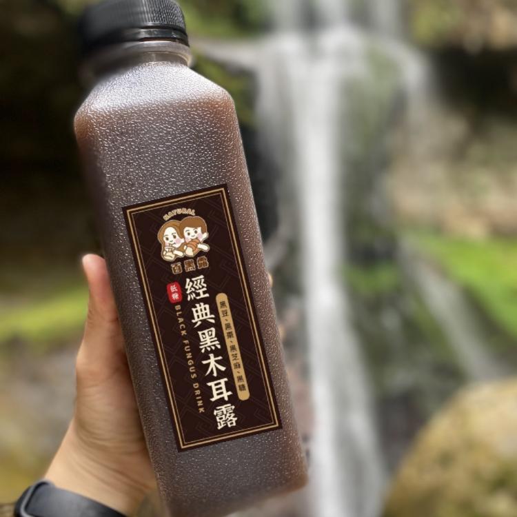 【百黑露】好事成雙經典組合-經典黑木耳露+原味白木耳露(低糖) 滑順口感 天然飲品