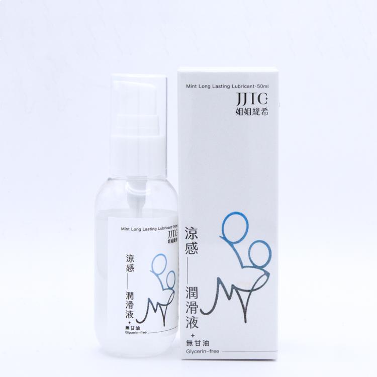 【JJTC姐姐緹希】無甘油系列-涼感長效玻尿酸潤滑液50ml