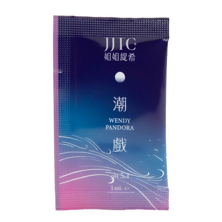 【JJTC姐姐緹希】潮戲Wendy Pandora - 親密擴增香水精華液