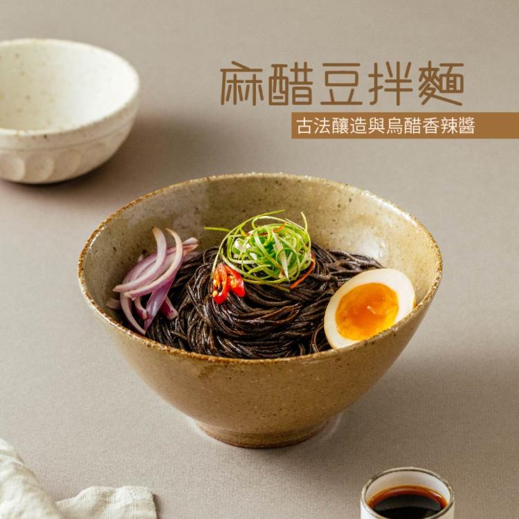 黑豆・拌麵┃兩種口味:麻醋or油蔥任選