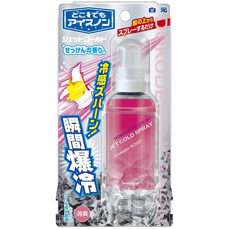 白元酷暑對策瞬冷噴霧/石鹼香45g【A+1】
