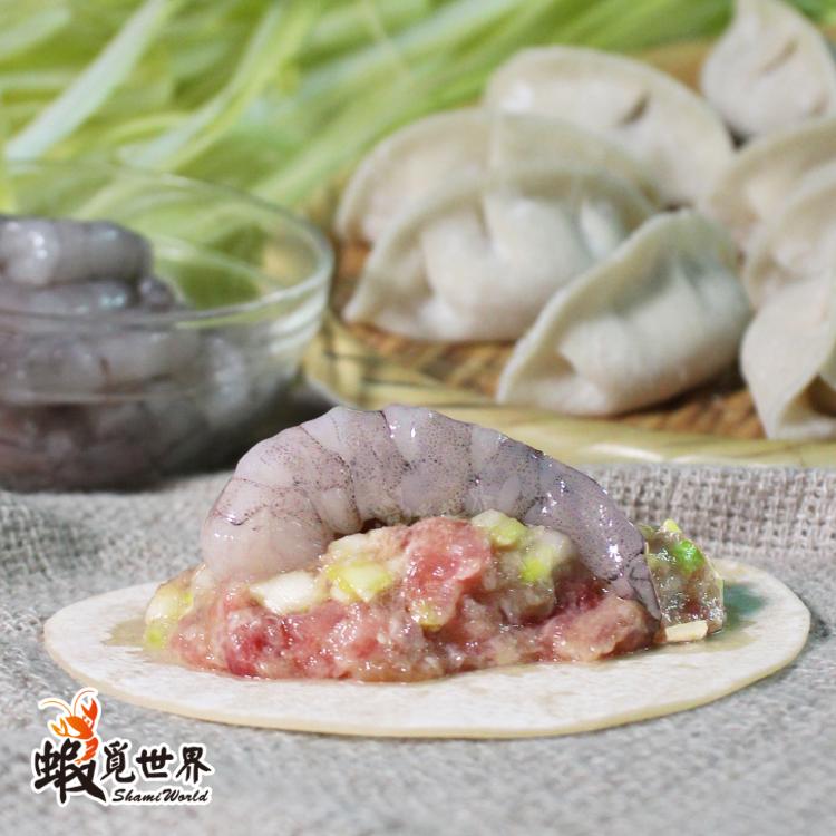 【蝦覓世界】韭黃-蝦仁水餃(吃的到一整尾蝦仁)