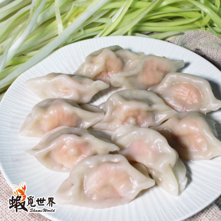 【蝦覓世界】韭黃-蝦仁水餃(吃的到一整尾蝦仁)