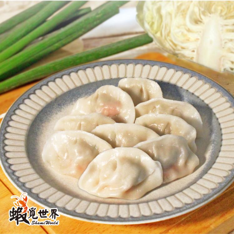 【蝦覓世界】高麗菜-蝦仁水餃(吃的到一整尾蝦仁)