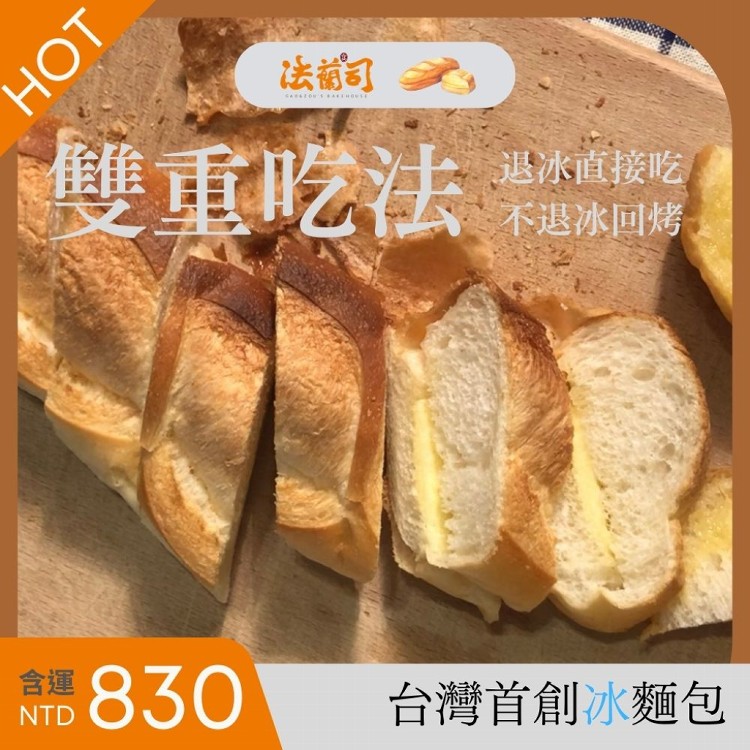 【法蘭司】維也納牛奶麵包