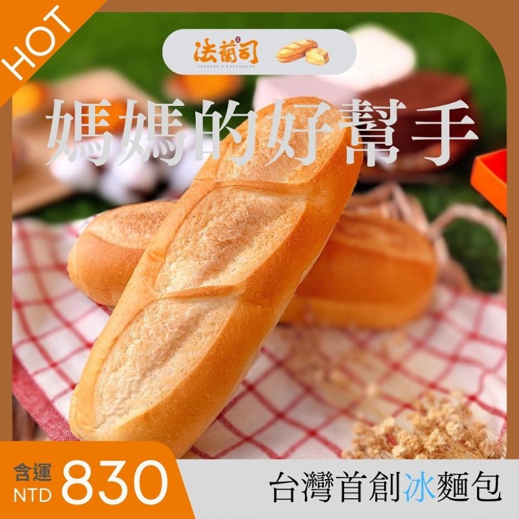 【法蘭司】維也納牛奶麵包