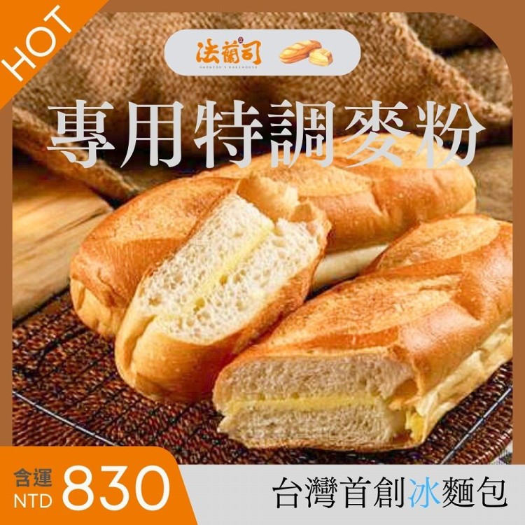 【法蘭司】維也納牛奶麵包