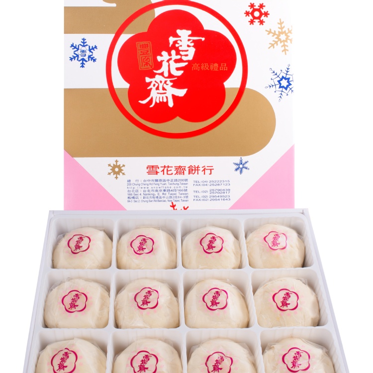 雪花齋雪花月餅12入(綠豆椪中秋禮盒,豐原月餅)