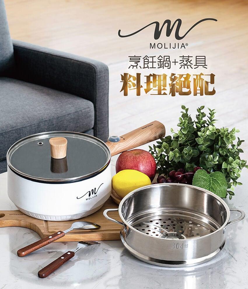 【MOLIJIA 魔力家】M1812-304不鏽鋼蒸籠(蒸籠/19