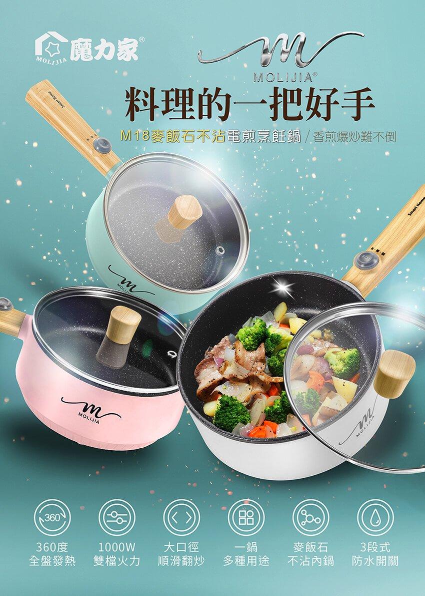 【MOLIJIA 魔力家】M1812-304不鏽鋼蒸籠(蒸籠/19