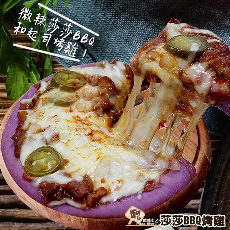 微辣莎莎 BBQ，和起司烤雞!披薩市，莎莎BBQ烤雞。