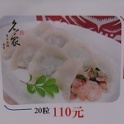 香菜蝦仁