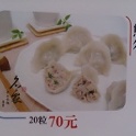 鮮筍