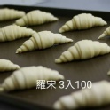 羅宋麵包