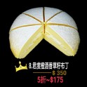 君度橙酒香草籽布丁