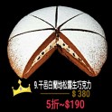 干邑白蘭地松露巧克力