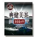 爽健美茶 黑覺醒 茶包(2.5gX30入)