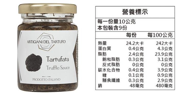 營養標示，每一份量10公克，本包裝含9份，每100公克，蛋白質，24.2大卡，242大卡，0.4公克，4.3公克，2.4公克，23.9公克，飽和脂肪，0.3公克，3.1公克，反式脂肪，0公克，0公克，碳水化合物，0.4公克，3.9公克，0.1公克，0