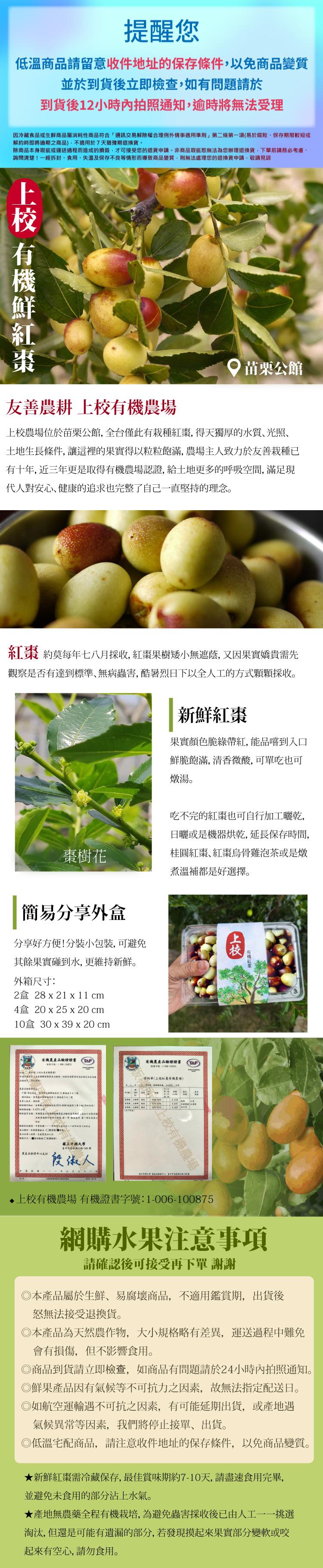 提醒您，低溫商品請留意收件地址的保存條件,以免商品變質，並於到貨後立即檢查,如有問題請於，到貨後12小時內拍照通知,逾時將無法受理，因冷藏食品或生鮮商品屬消耗性商品符合通訊交易解除權合理例外情事適用準則第二條第一項(易於腐敗、保存期限較短或，解約時即