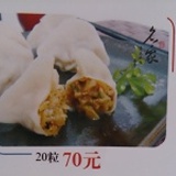 20粒