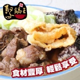 聚鍋王獨享鍋～原汁牛肉鍋