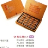 長生糕 --- (( 原價$135