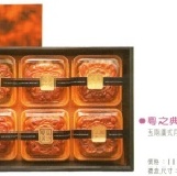 典饌竹 --(( 原價$1110